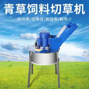 不锈钢切草机青饲料切碎机铡草机家用小型220V红薯萝卜猪草机 新款