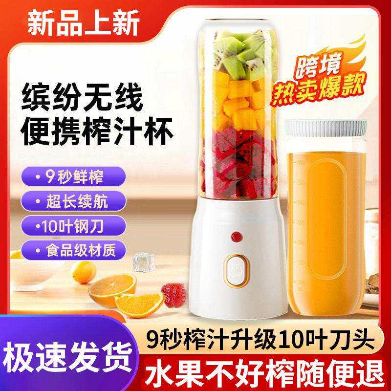 便携式榨汁机家用充电多功能果汁搅拌辅食果汁机碎冰榨汁小型电动