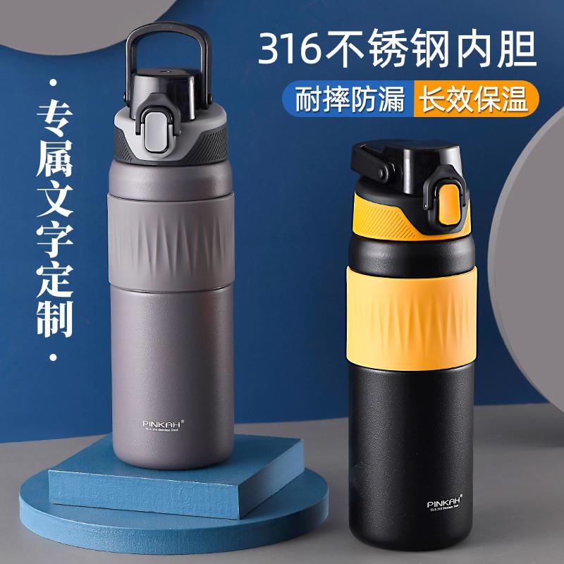 品家家品水杯316不锈保温保冷杯儿童大容量吸管高颜学生便携运动