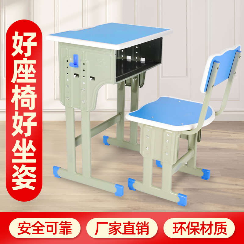 新款加厚中小学生课桌椅家用学校书桌培训桌辅导班儿童学习桌套装