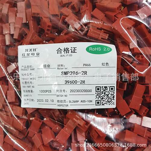 红星接插件 HX39600-2R 3R 4R 5R 6R 7R VH3.96 彩色 胶壳