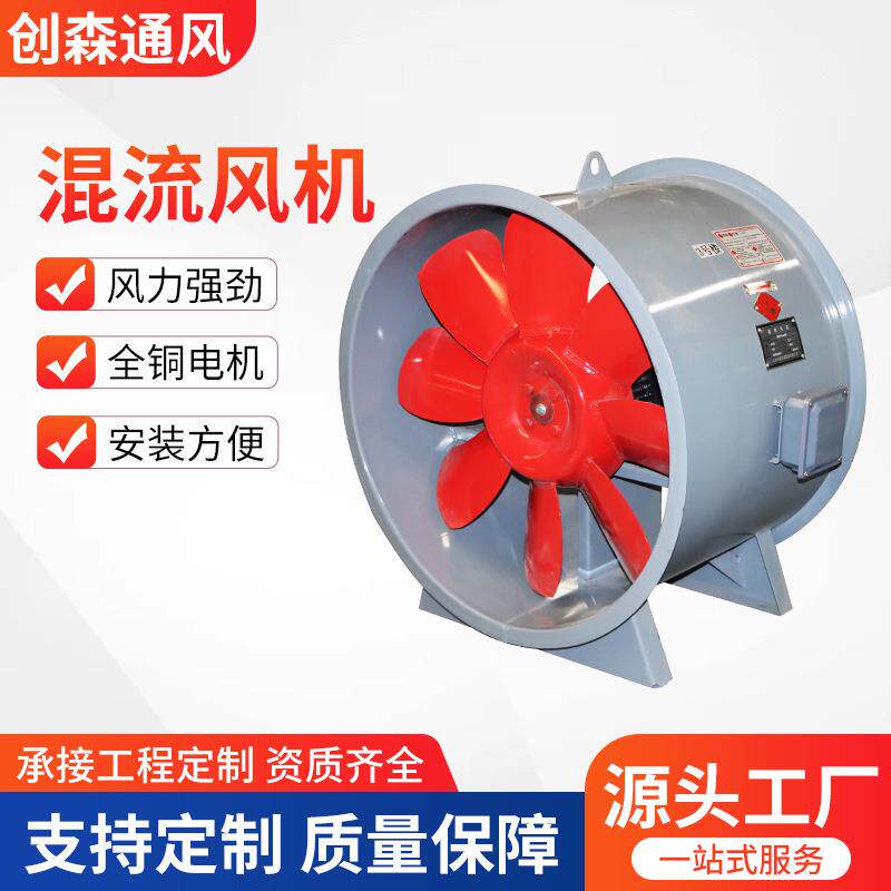 htf低噪音混流风机工业单速双速低噪音混流风机库管道式混流风机