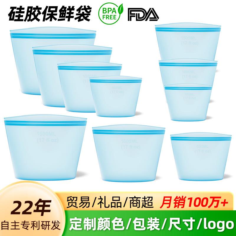 硅胶保鲜袋可重复使用食品分装袋食用级加厚自封袋密封储存食品袋