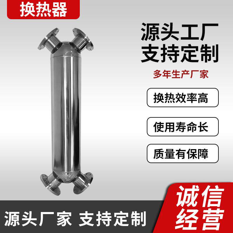 换热器螺旋缠绕管式冷凝器不锈钢绕管式蒸汽冷凝器回流热交换器