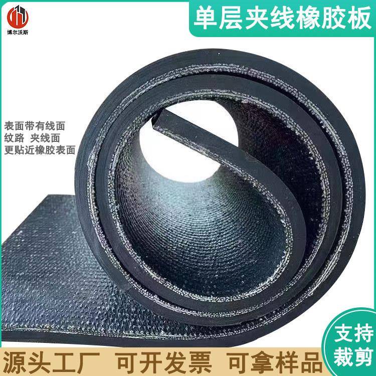 输送带铺房顶免扫雪防水防潮橡胶带加厚胶板五菱单排皮卡车厢垫子