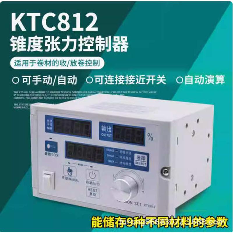 供应凯瑞达KTC002-4A/KTC800B手动张力控制器