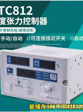 供应凯瑞达KTC002-4A/KTC800B手动张力控制器