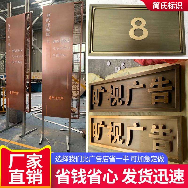 黄紫铜字铜牌腐蚀复古做旧不锈钢仿古挂墙门牌文化墙制作别墅