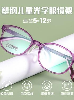 时尚男女儿童眼镜优质塑钢5-12岁学生眼镜防控近视眼镜架8203