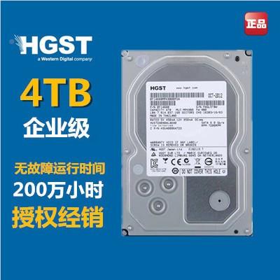 全新日立4TB台式机硬盘 4T企业级硬盘 4000G监控安防 4tb储存阵列 厨房电器 定时器/提醒器 原图主图