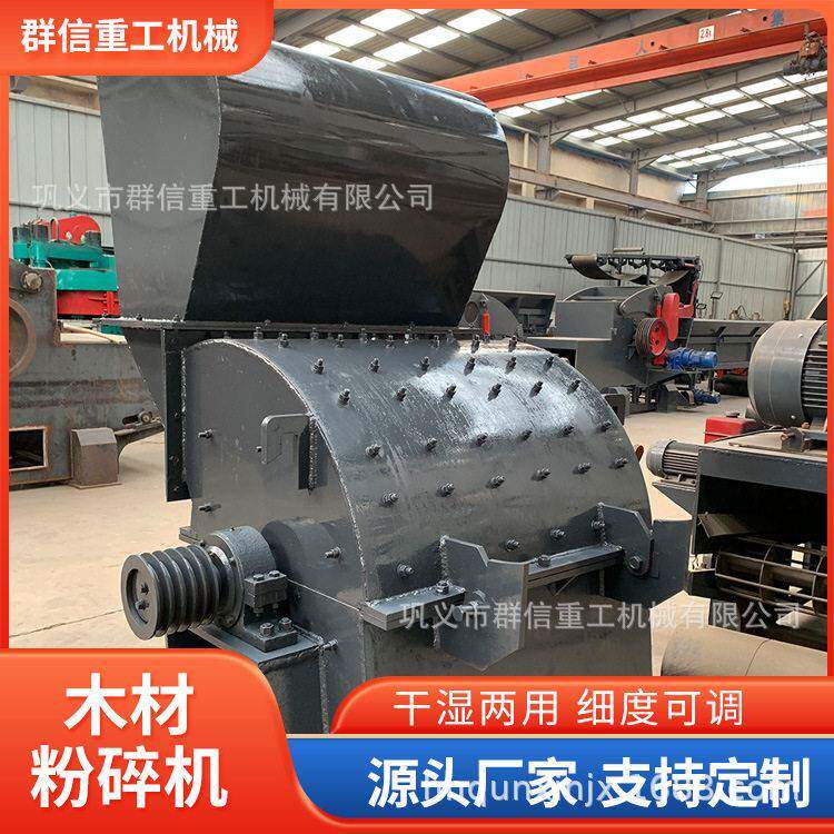 锯末粉碎机设备厂家在哪移动式综合木材破碎机废旧木头木材粉碎