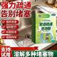 德国管道疏通剂强力溶解厨房管道油污粉马桶堵塞地漏除臭去飞虫