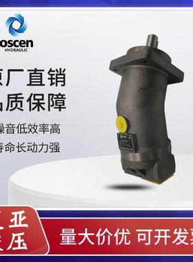 欧盛液压马达0SA2F10/28/45/63/80/107/160W2Z2/L2P3斜轴式柱塞泵