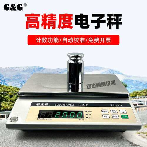 双杰电子天平TC3KATC6KATC10KATC20KATC30KA电子计重秤台称
