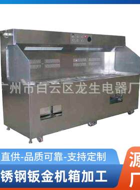 热门 机箱电柜加工 不锈钢钣金冲压件机箱外壳 钣金加工 厂家