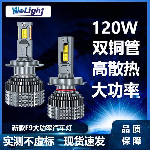 跨境新款120W双铜管汽车LED灯H4解码汽车前大灯远近光大功率车灯