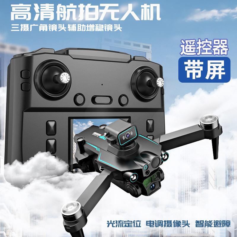 自带屏幕不用手机无人机航拍专业高清遥控飞机玩具智能超远程航模