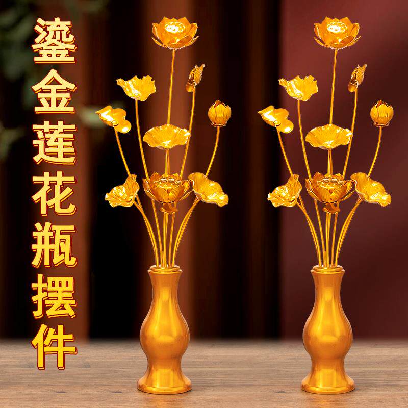 佛前供花佛堂供奉鎏金彷真花束家用客厅装饰品摆件花瓶莲花款花瓶