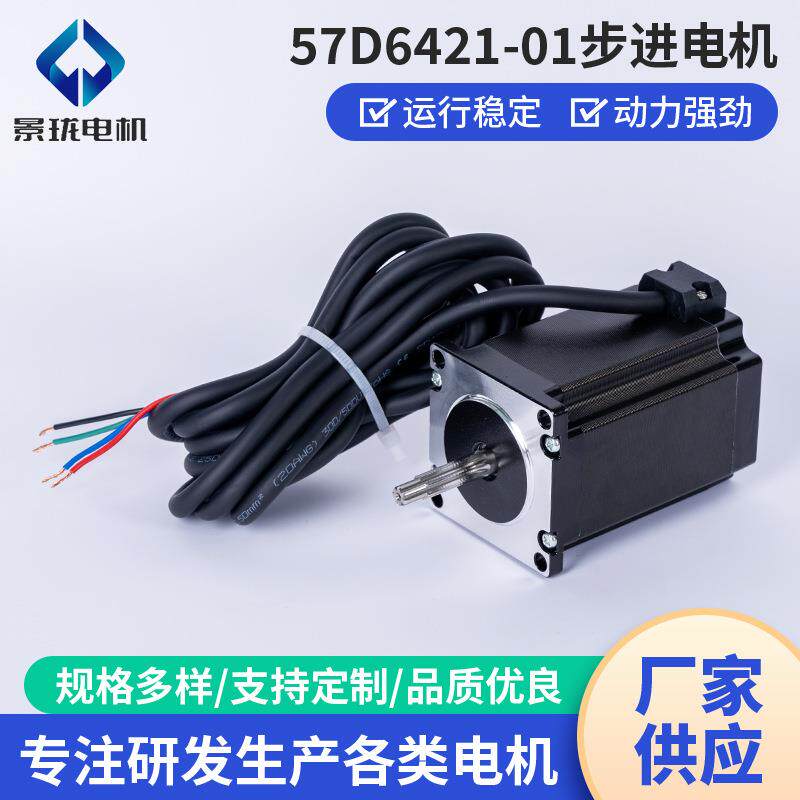 定制57D6421-01基站天线调节步进电机卫星通信天线调节步进电机