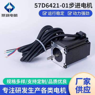 定制57D6421-01基站天线调节步进电机卫星通信天线调节步进电机
