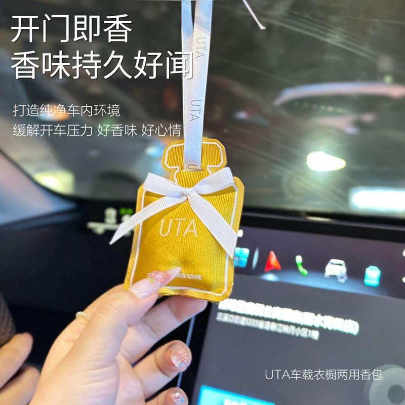 车载香包香薰出风口香氛汽车除异味高级香袋挂件持久淡香车用香薰