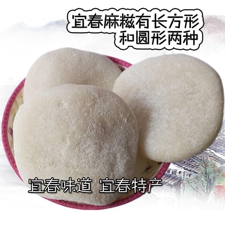 包邮江西宜春特产糯米麻子纯糯米糍粑农家手工自制年糕麻糍送豆粉