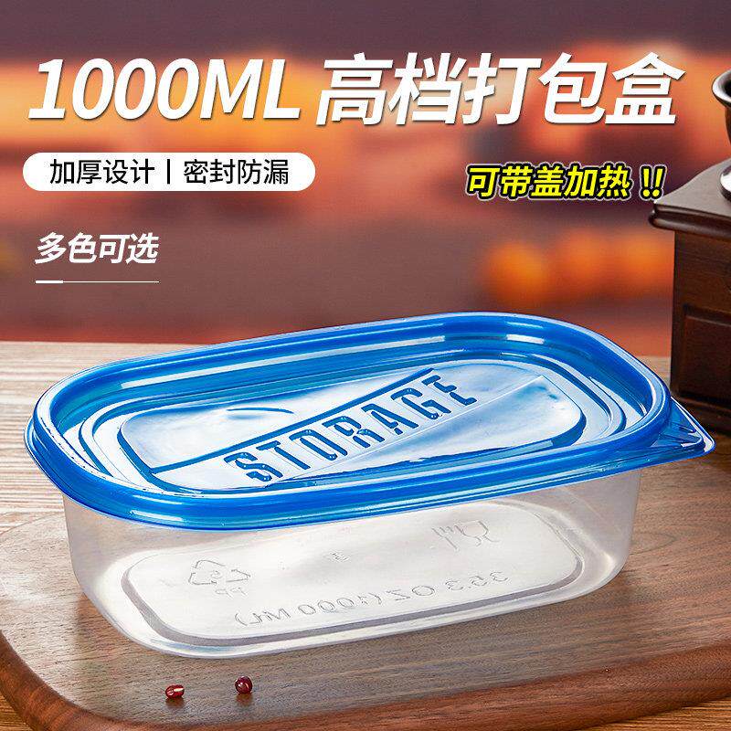 50套包邮 1000ml方形一次性餐盒甜品打包盒保鲜盒便当水果捞盒