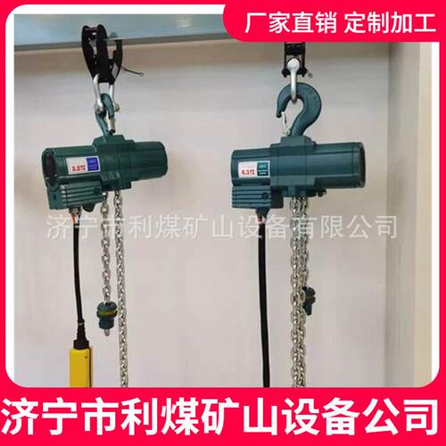 5吨矿用防爆气动葫芦HQ3-(3～16)矿用环链电动葫芦HHB10-(3～20)