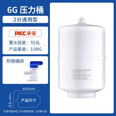 净水器压力桶储水罐3.2G/6G/11G家用反渗透纯净水机装水通用配件