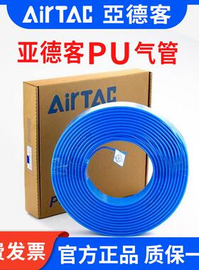 亚德客PU气管 气动软管压缩气管聚氨酯PU4X2.5/12X10/8X5/6X4