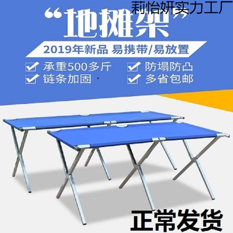 摆地摊货架米布架折叠地摊货架加厚折叠摆摊货架伸夜市摆摊架子