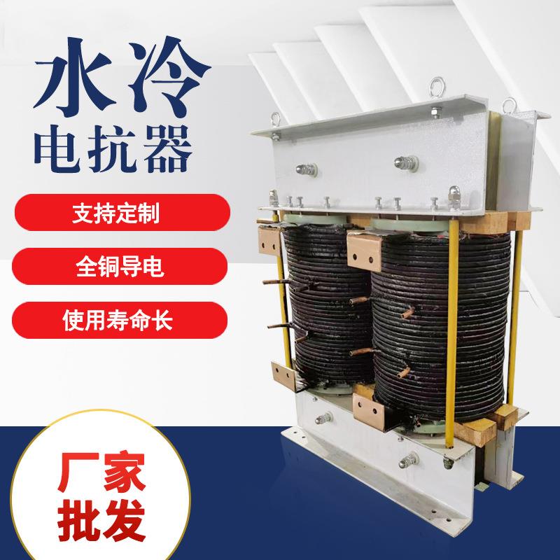 三相进线输入STDKT-3KVA水冷直流平波电抗器铜芯大功率高压电抗器