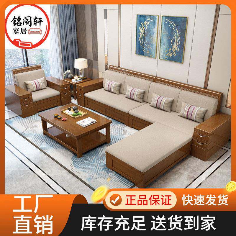 实木沙发组合胡桃色橡木客厅中式冬夏两用小户型布艺现代简约储物