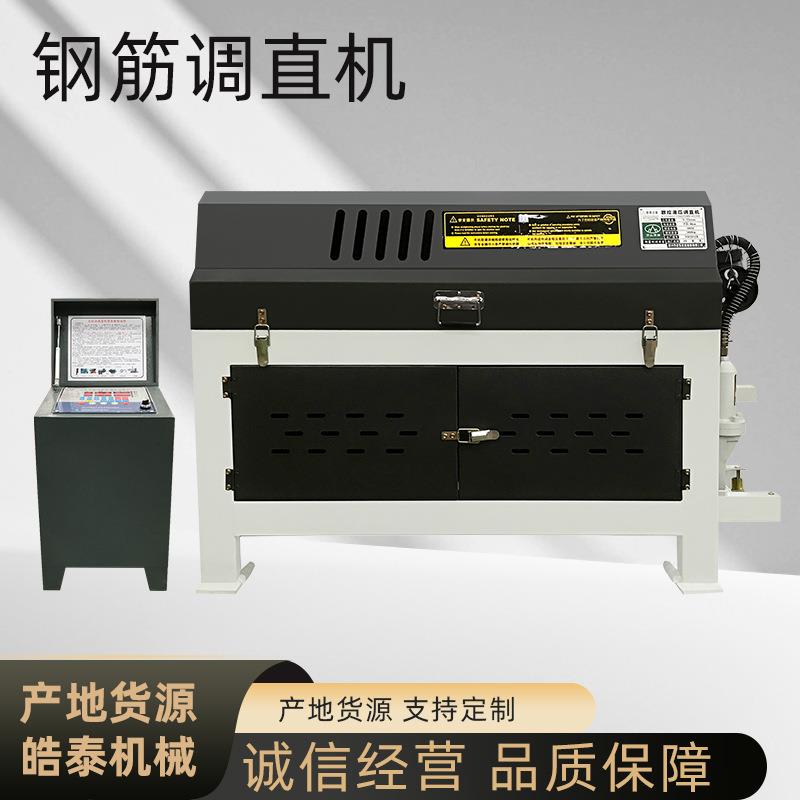 全自动钢筋调直机全自动数控钢筋调直切断机螺纹钢圆钢钢筋调直机