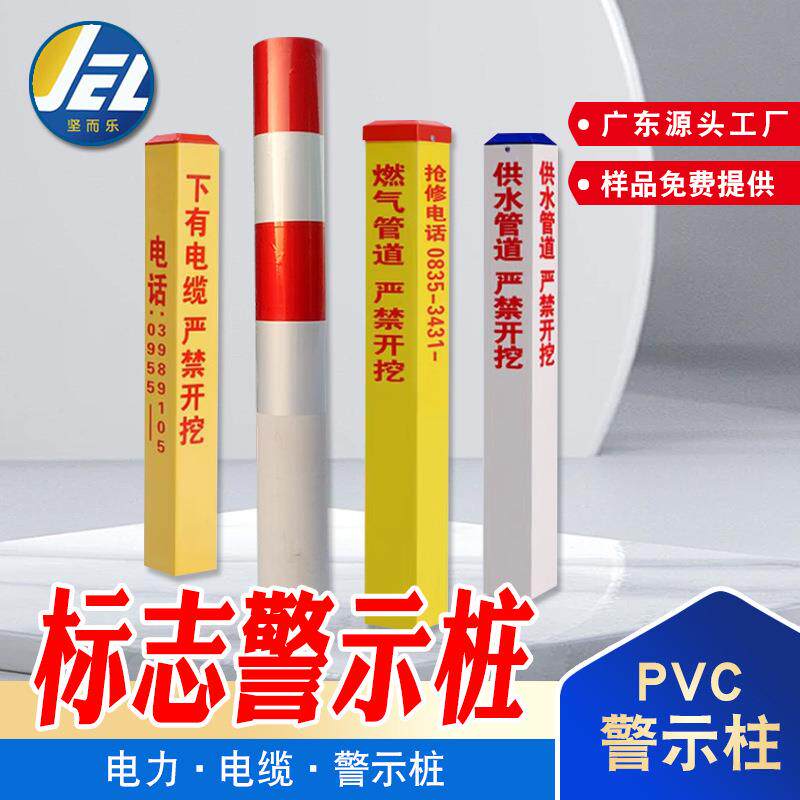 PVC道口桩警示柱红白反光路障示警桩方柱夜间反光标志公路防撞柱