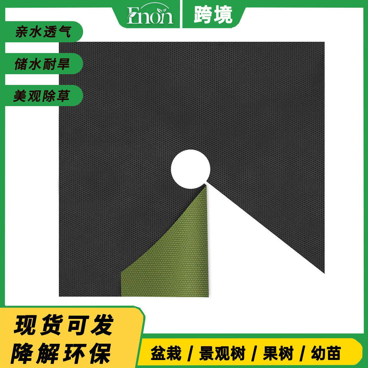 张宽.2m.6m.8m2.4m可降解地布无纺布园林绿化果园果树防草布