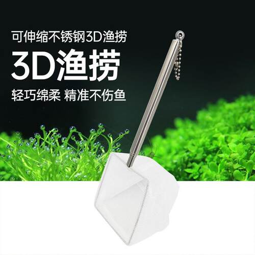 捞鱼网小型观赏鱼孔雀鱼斗鱼鱼缸D不锈钢伸缩手抄鱼捞网兜渔捞