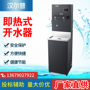经典 开水器商用奶茶店电热水机烧水双龙头开水机 系列即热式