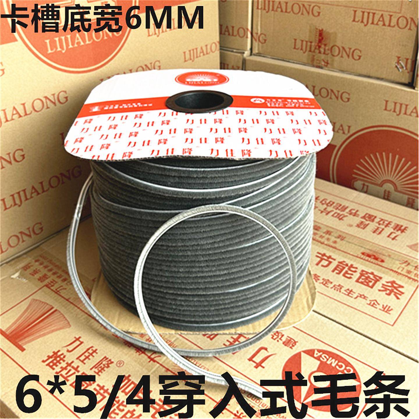 力佳隆灰色毛条6*5/4卡槽式防风防尘毛条铝合金塑钢门窗密封条