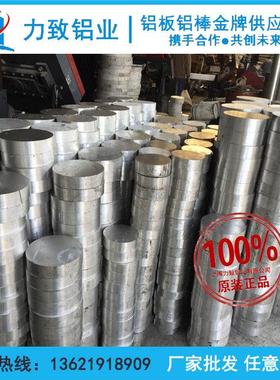 2a12 2A11 2017 5A06 3A21铝板铝管 LC4铝棒2A14T4-T6 ly12cz铝板