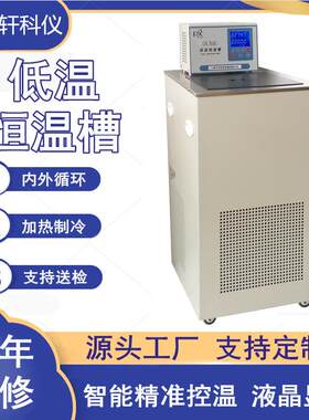 促销DC6006超低温恒温槽石油化工农药食品DC8006超低温水