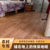 农村电热地板取暖电地暖全屋安装 地暖垫石墨烯电热膜碳纤维电热板