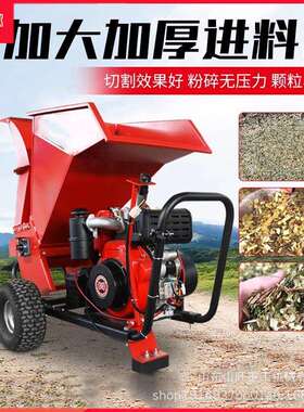 果园树秆枝粉碎机碎枝机油汽电TPA多功柴能动移粉碎各类树木秸碎