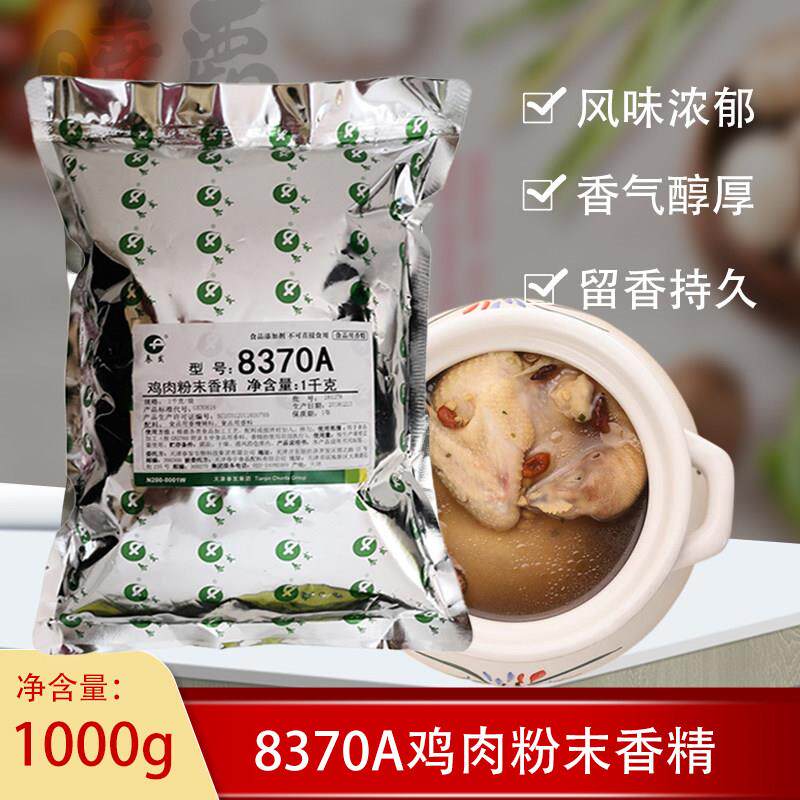 排骨酱冲量春发8370A鸡肉粉烧烤鸭羊牛肉串炸排骨骨架酱卤油