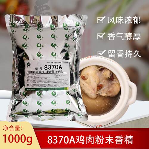 排骨酱冲量春发8370A鸡肉粉烧烤鸭羊牛肉串炸排骨骨架酱卤油