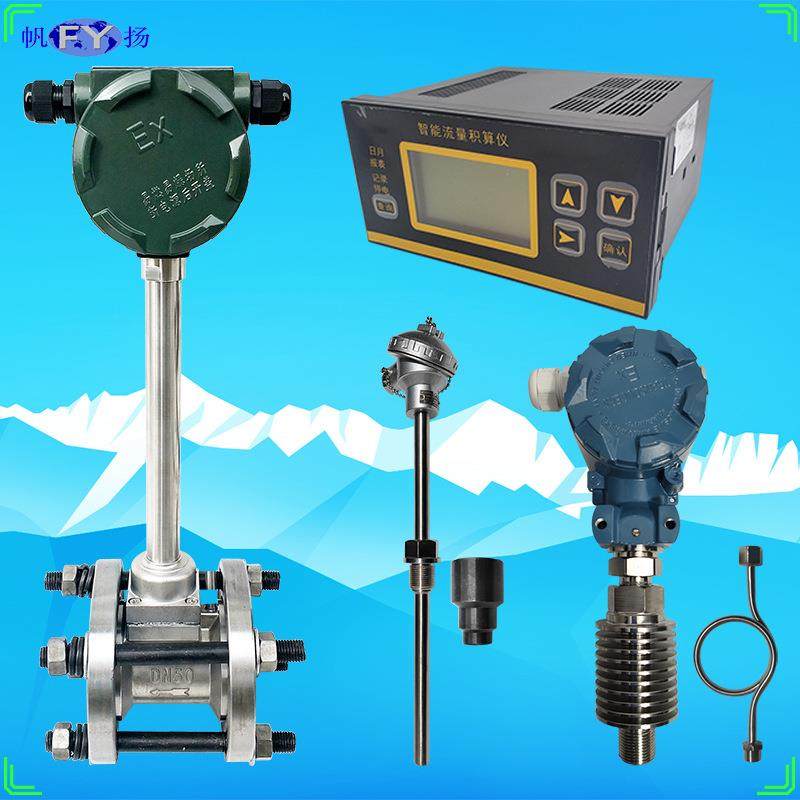 LUGB涡街流量计分体式涡街流量计蒸汽流量计温压补偿液晶显示