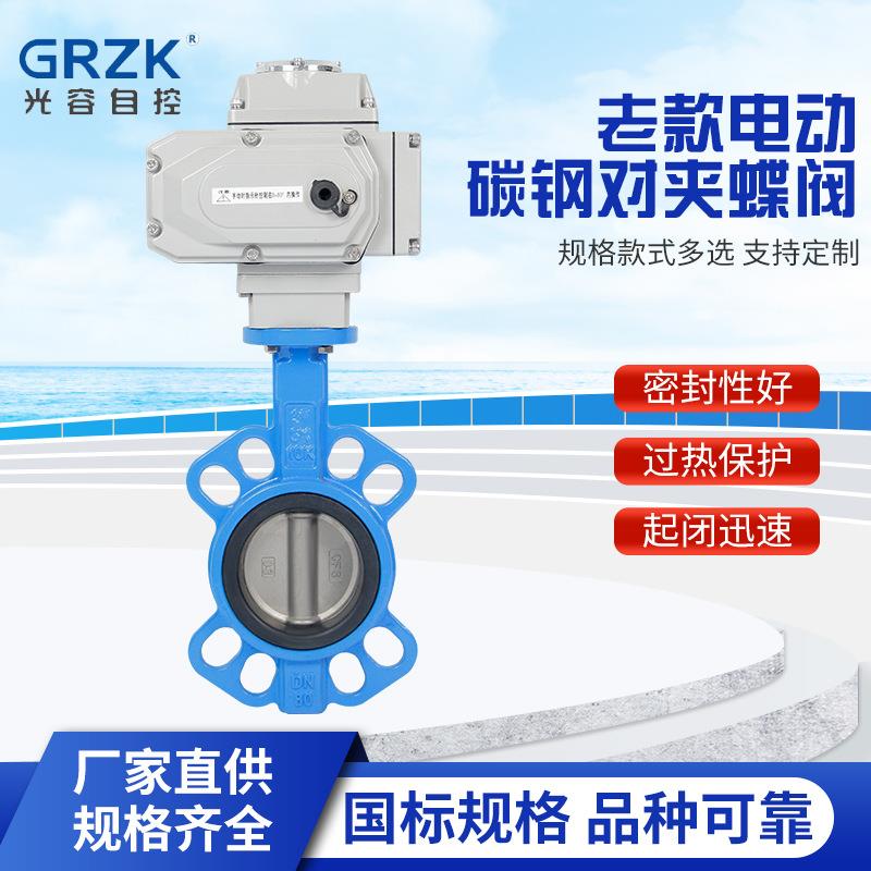 D971F-16C老款电动对夹蝶阀碳钢开关型软密封阀门水阀控制阀