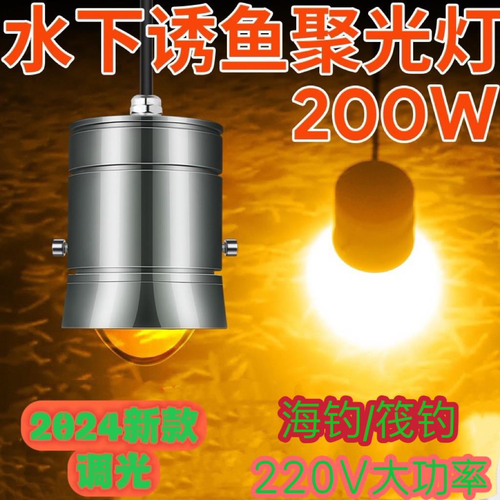 新款超亮俏牛水下诱鱼聚鱼灯垂钓筏钓海钓灯大功率集鱼引鱼夜钓