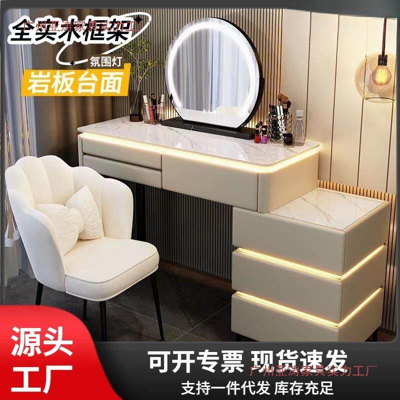 实木梳妆台奶油新款高档化妆台化妆收纳简约现代岩板带灯梳妆台
