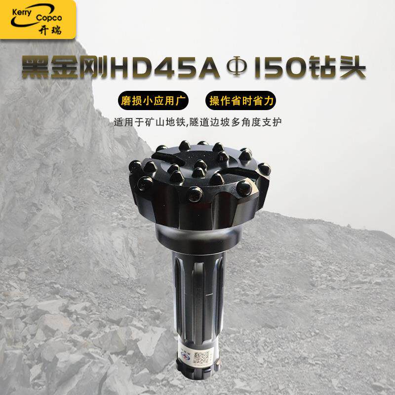 高风压潜孔钻头150mm潜孔球齿钻头配24寸45A冲击器工程矿山凿